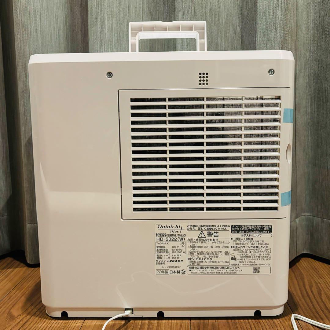 ダイニチ工業 ハイブリッド式加湿器 HD-5022-W ハイブリッド