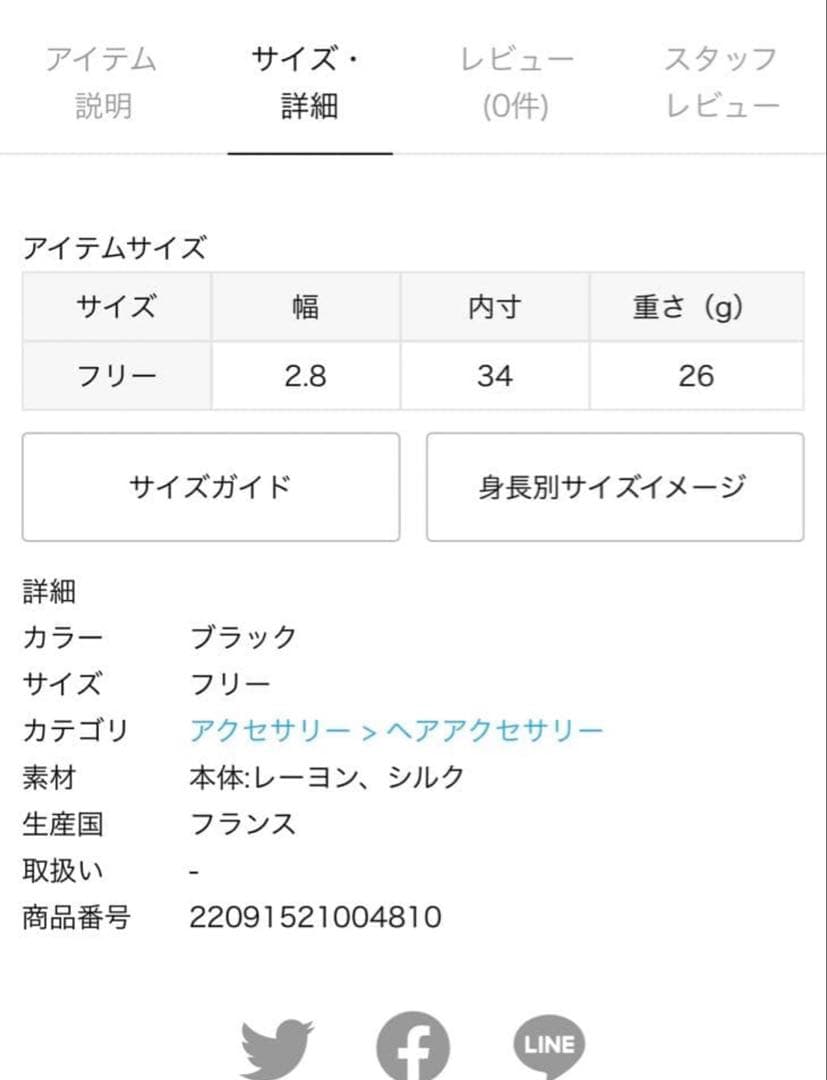 Alexandre de Paris ブラックベロアカチューシャ本日出品終了