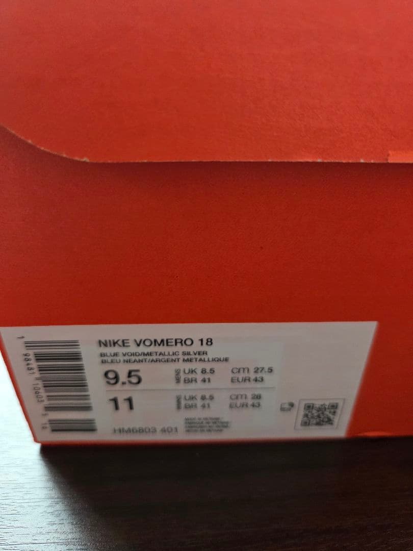 【美品】ナイキボメロ18　27.5cm ネイビー