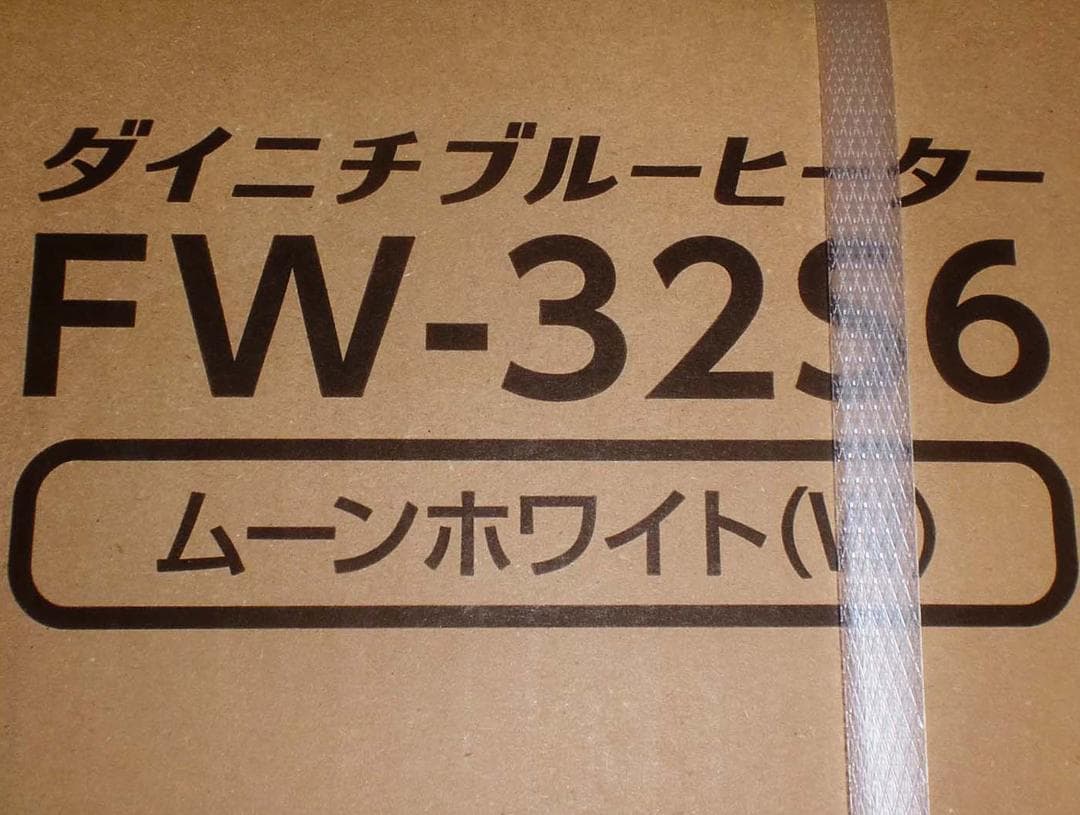 ダイニチ石油ファンヒーター≪ＦＷ－３２Ｓ６－Ｗ白≫木造９畳鉄筋１２畳　新品保証付