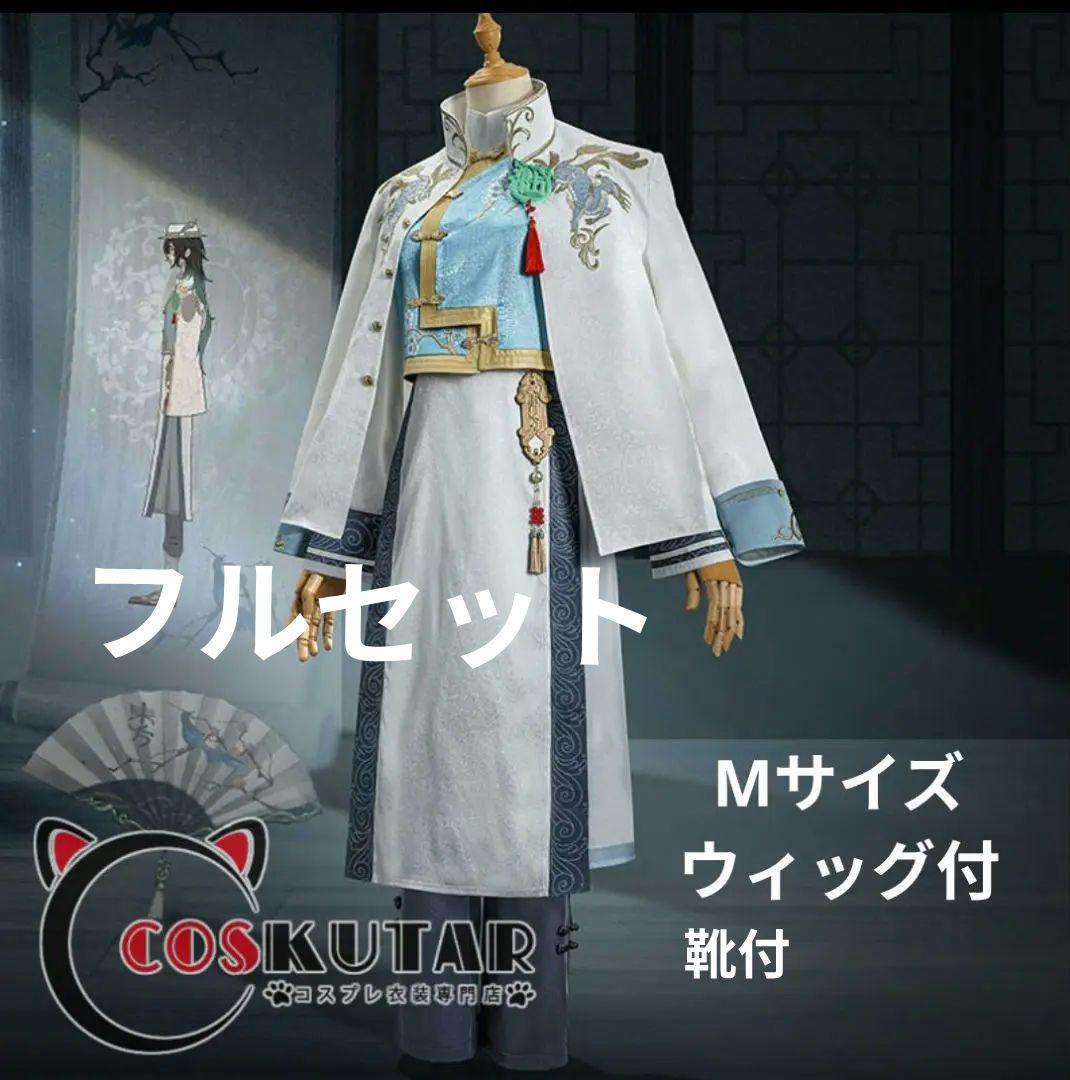 み*ん様 第５人格　コスプレ　謝必安　東方の麒麟　フルセット