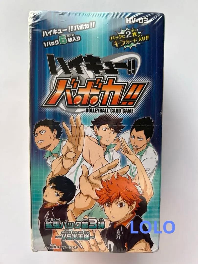 ハイキュー!!バボカ‼︎ 韓国版　ハイキューバボカ　拡張パック第3弾〜VS〜大王様
