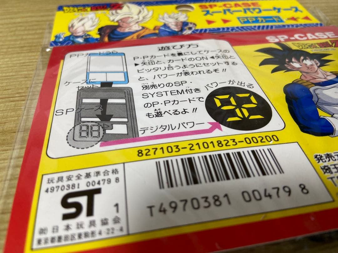 新品 ドラゴンボールZ スーパーパワーケース アマダ PPカード DBZ レア