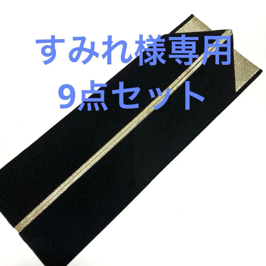 重ね襟　黒✖️金3枚、白✖️金３枚、白ラメ3枚合計9枚セット