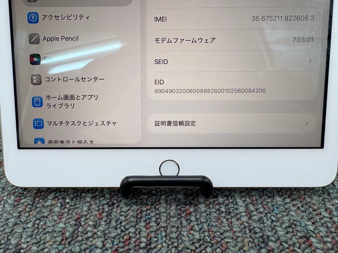 【92%】 iPad 第8世代　Wi-Fi + Cellularモデル