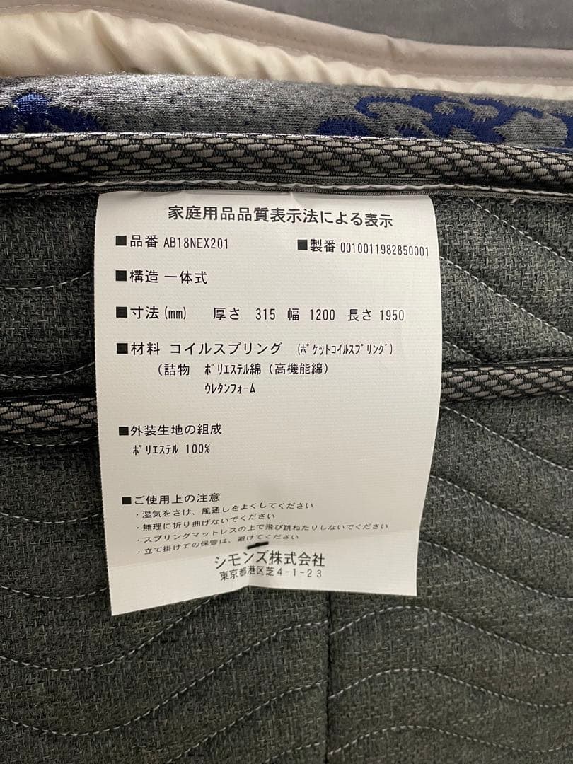 シモンズ　Beautyrest スプリングマットレス セミダブル＋ベッドフレーム