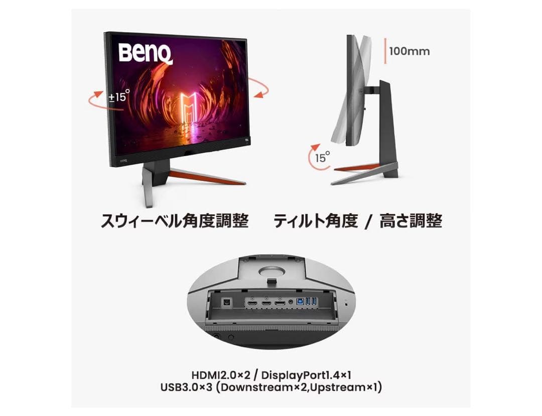 BenQ MOBIUZ EX270M 付属品込み！