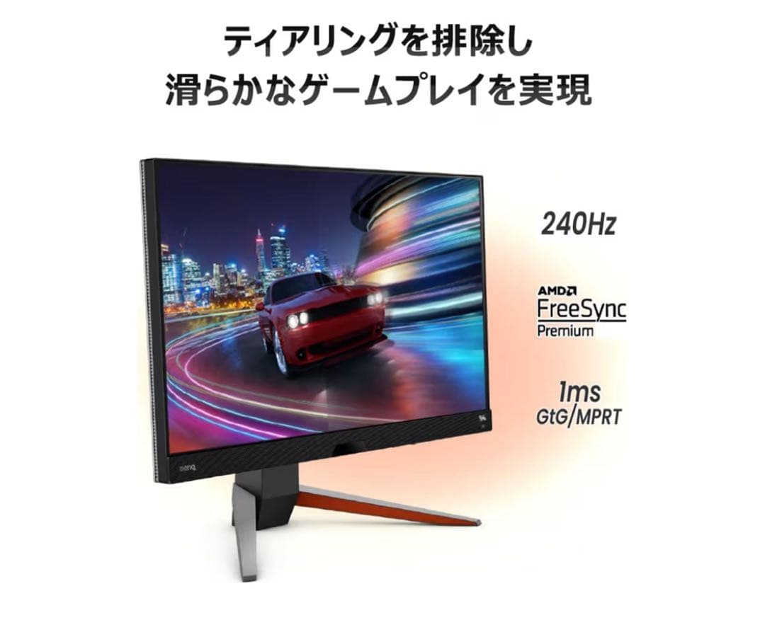 BenQ MOBIUZ EX270M 付属品込み！