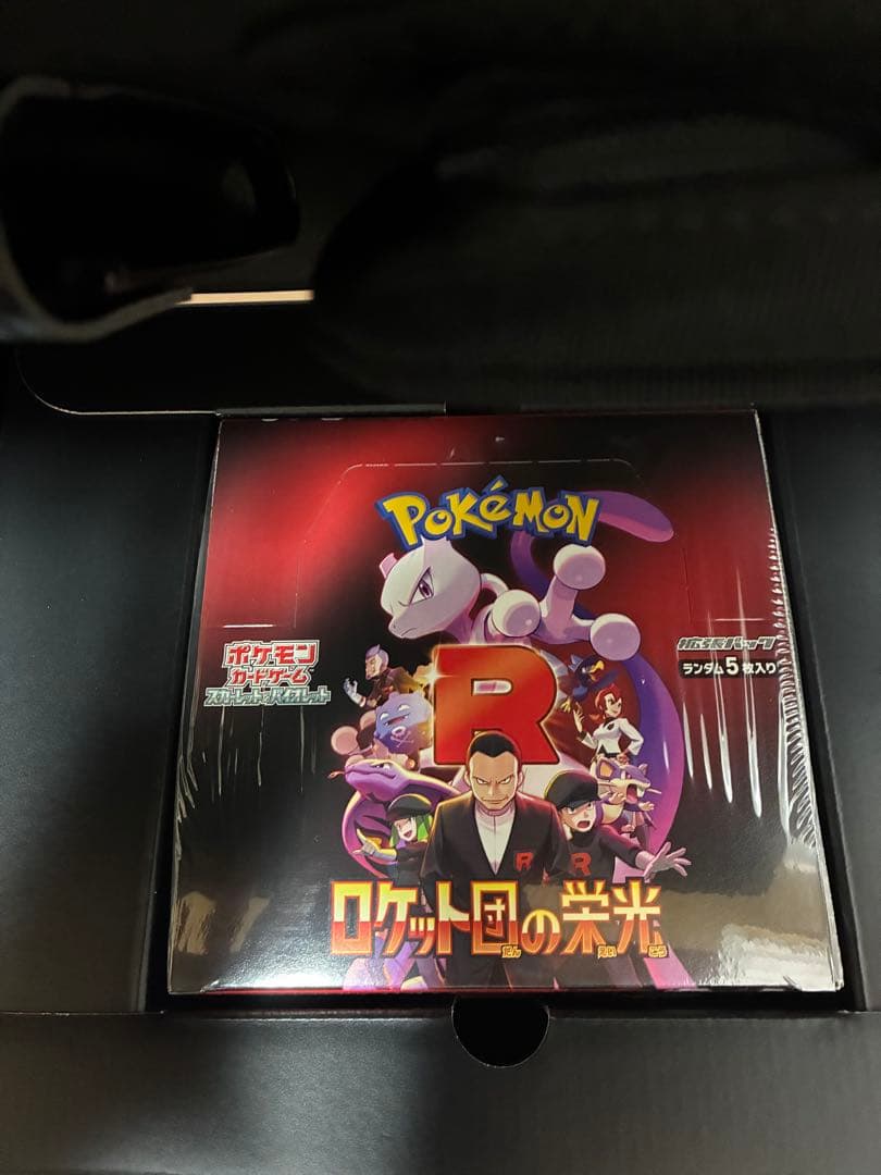 ポケモンカードゲーム　ロケット団の栄光　アタッシュケース　未使用品