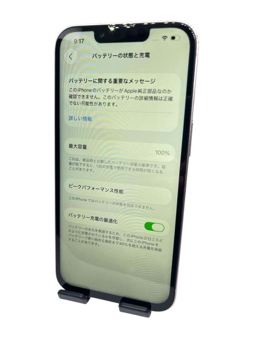 ウルフ【美品】iPhone13 128G ピンク　バッテリー100%