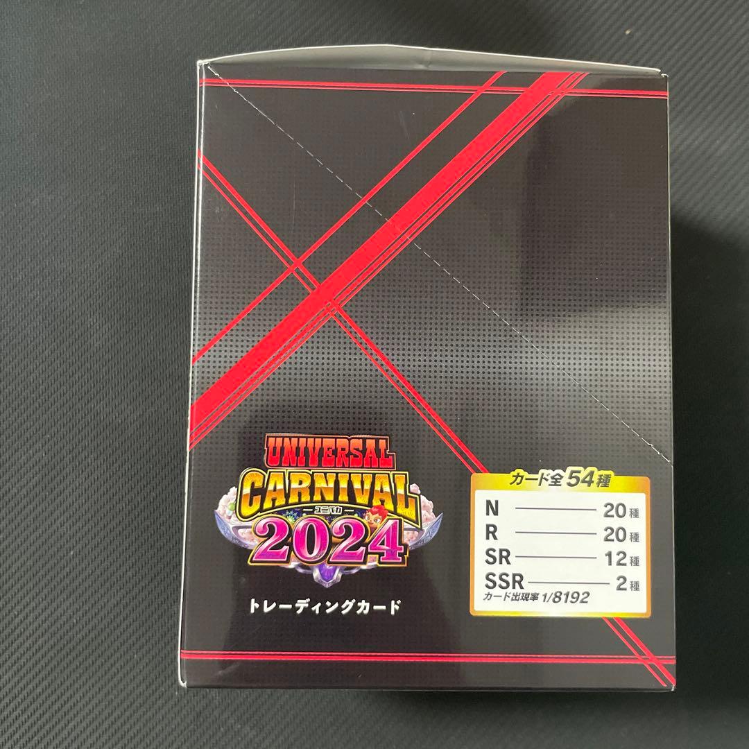 ユニバカサミフェス 2024 トレーディングカード50パック