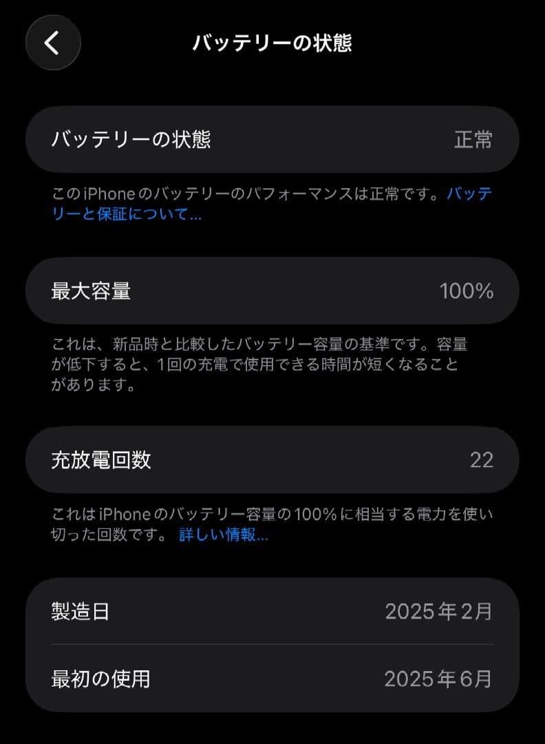 【新古品】iPhone16Plus SIMフリー 128gb ティール
