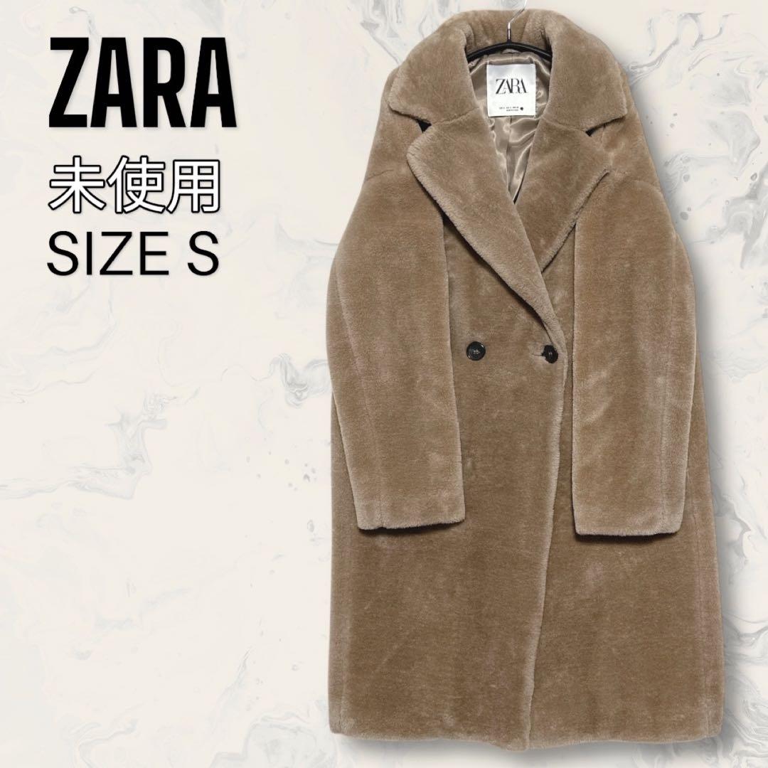 【未使用】 ZARA フェイクファー テディ ベアー コート