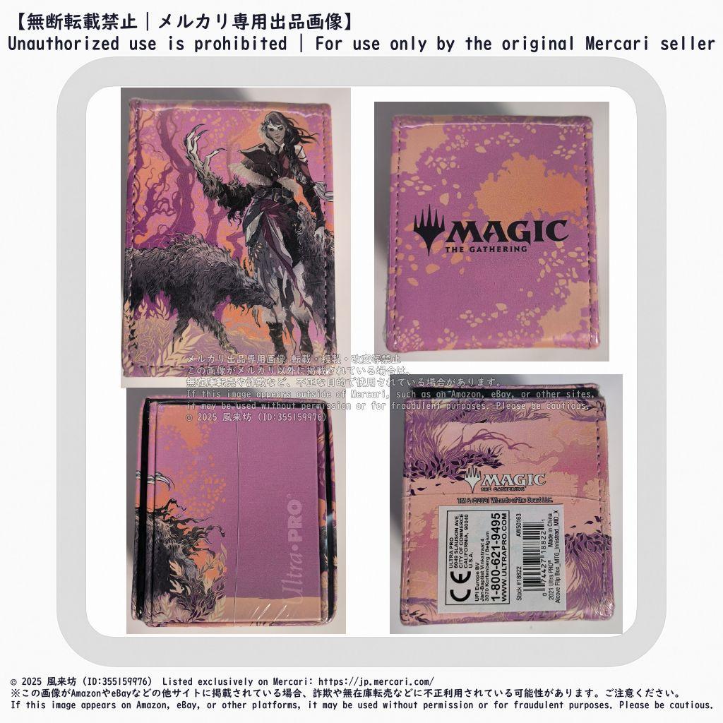 ウルトラプロ MTG 群れの希望、アーリン アルコーブフリップデッキボックス