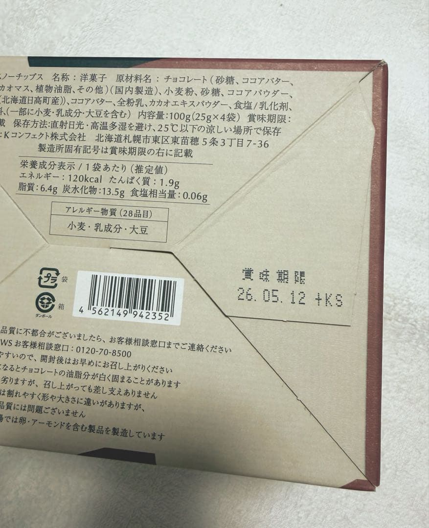 S どんぐりぼうし　 スノーチップス　名古屋高島屋限定品　スノー