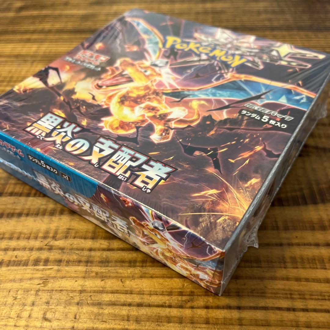 黒炎の支配者 box シュリンク付