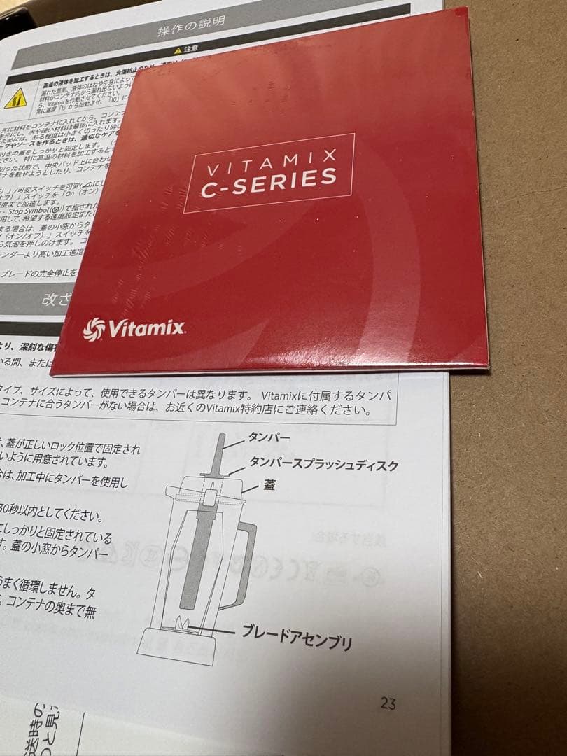 も*中様 Vitamix VM0111 TNC5200