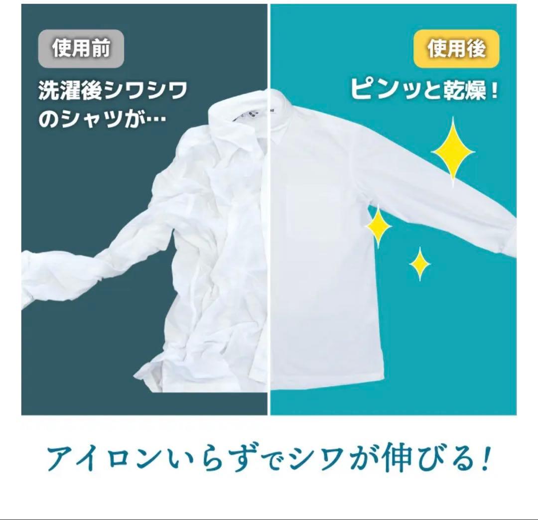 アイロンいらずハンガー型乾燥機