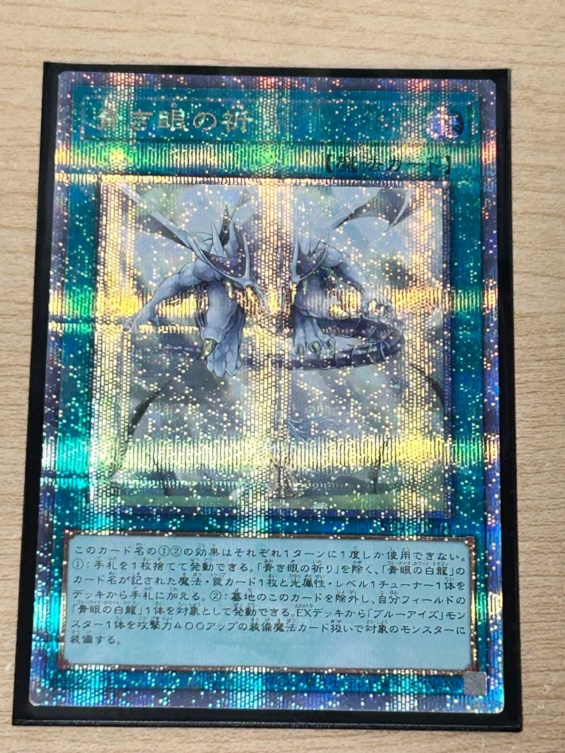 青き眼の祈り　クオシク