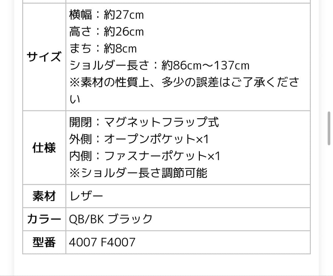 COACH ショルダーバッグ ブラック 4007