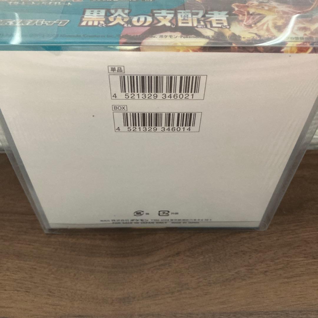 S*8様 ポケモンカード　黒炎の支配者　BOX シュリンク付