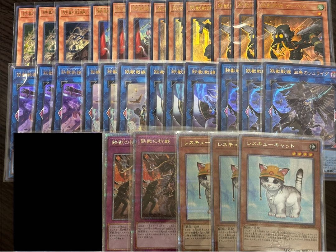 遊戯王　鉄獣戦線　デッキパーツ　高レアリティ　まとめ売り　トライブリゲード