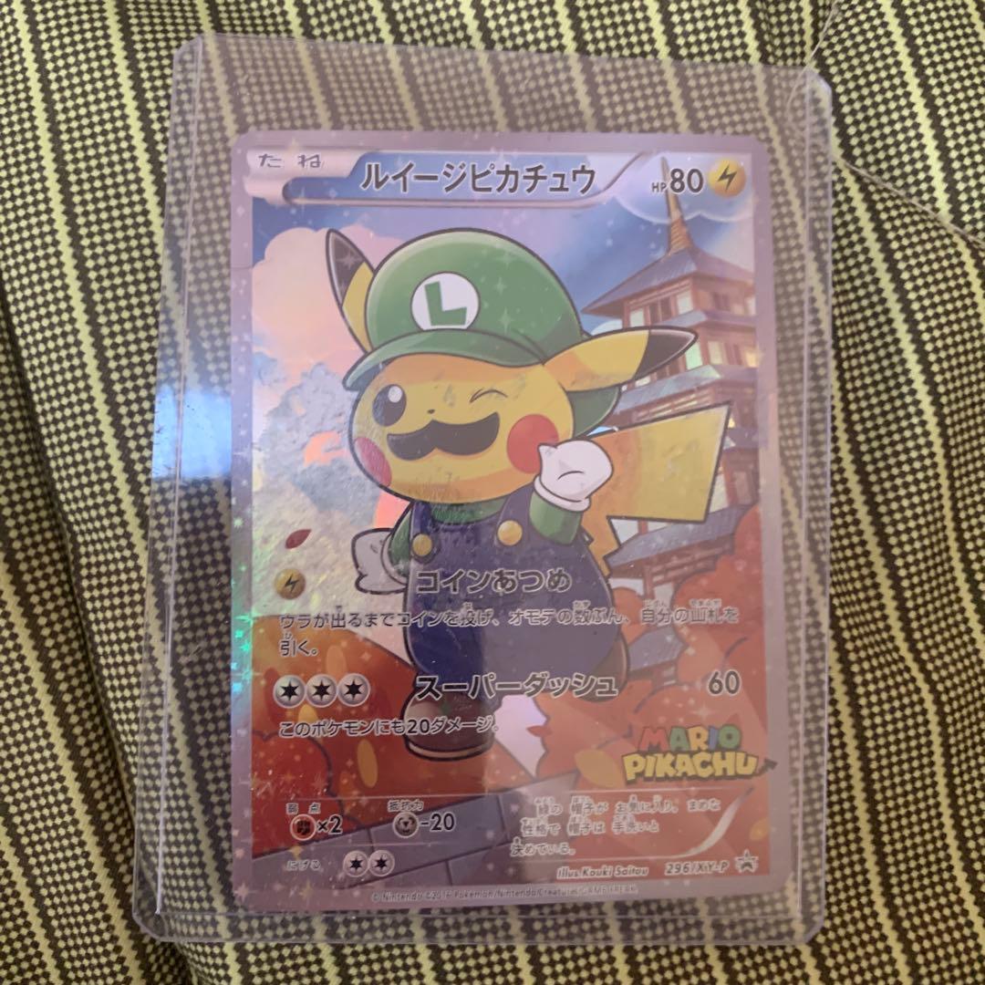 ルイージピカチュウ 80HP マリオピカチュウ