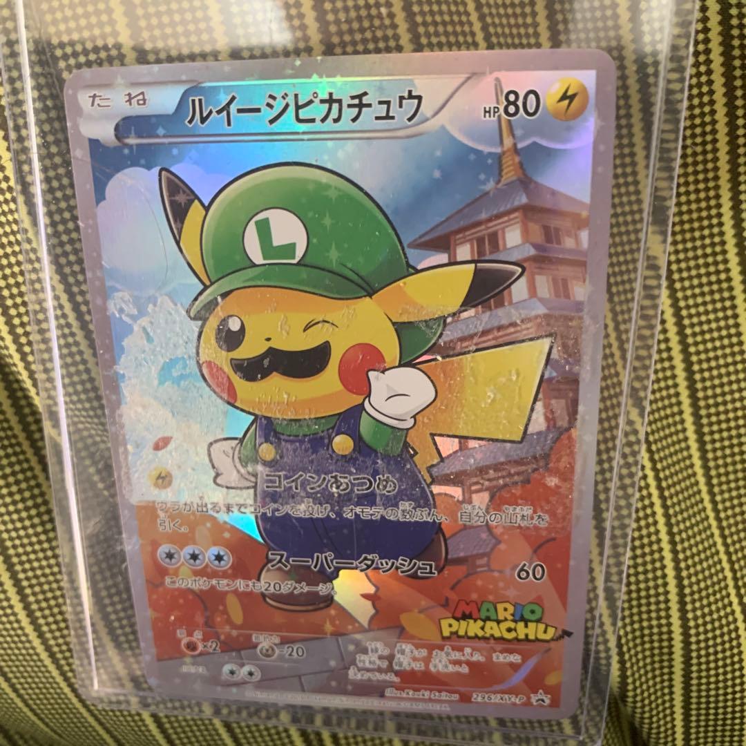 ルイージピカチュウ 80HP マリオピカチュウ