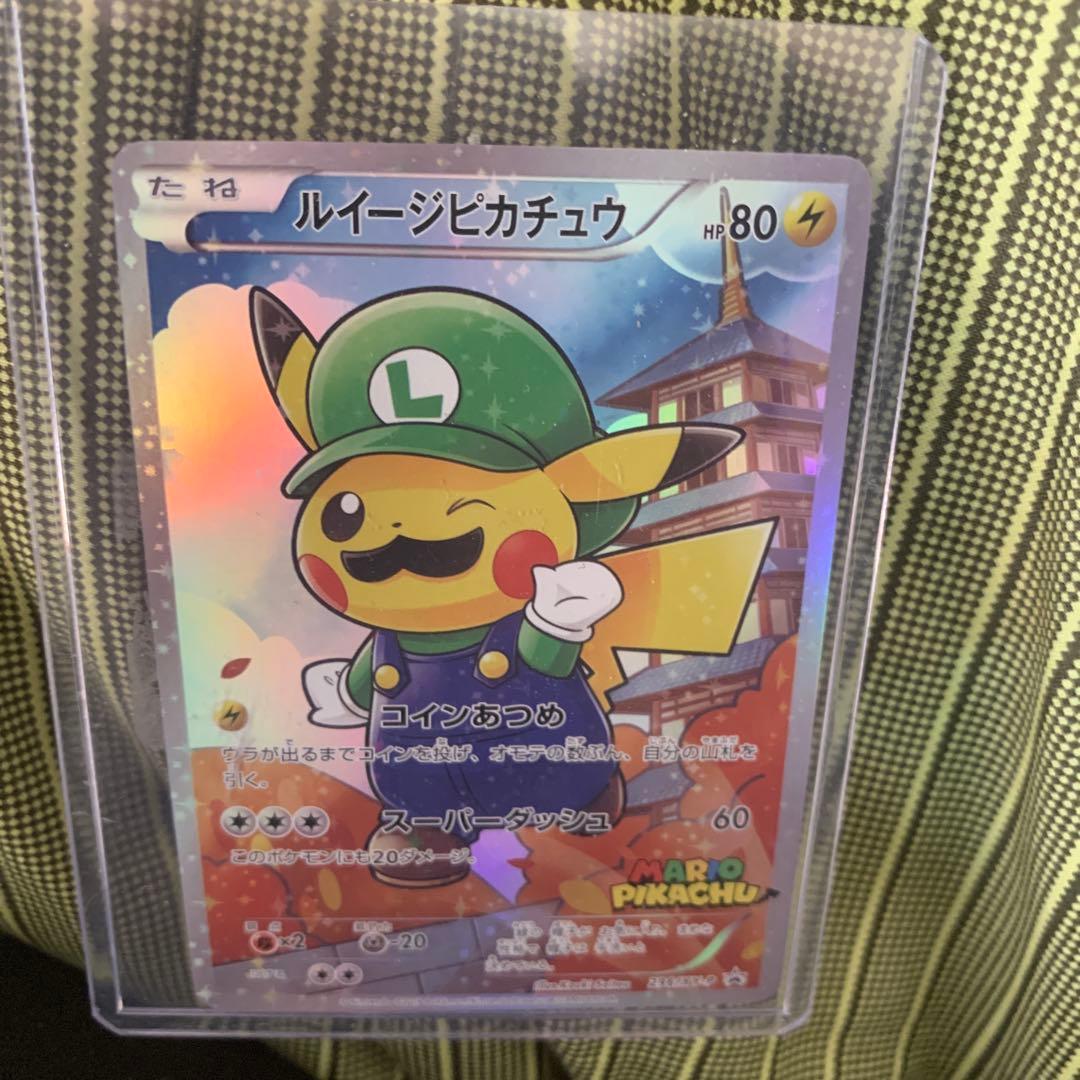 ルイージピカチュウ 80HP マリオピカチュウ