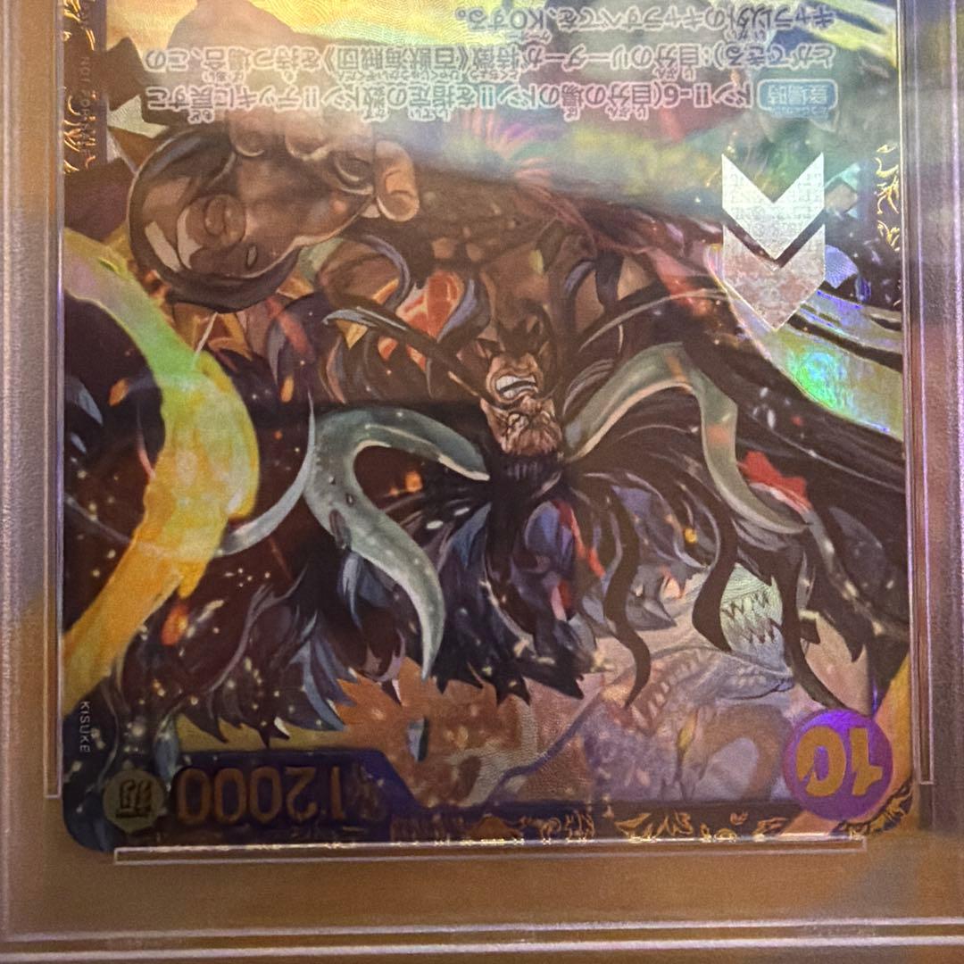 カイドウ SR フラッグシップバトル 優勝 PSA10