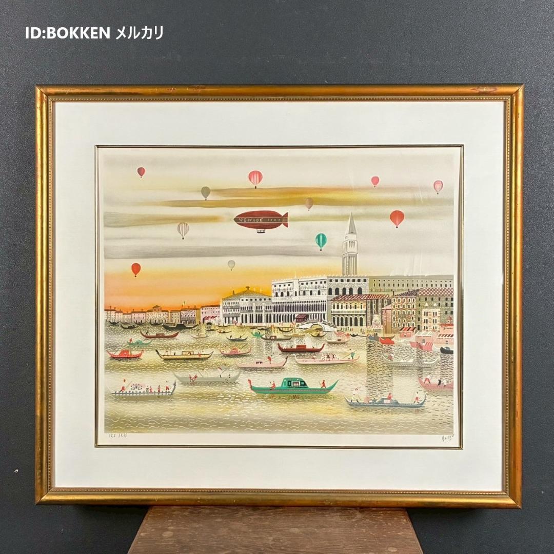 イザベル・バイレン「ベニス」リトグラフ 直筆サイン入り 額縁入り ヴェネツィア