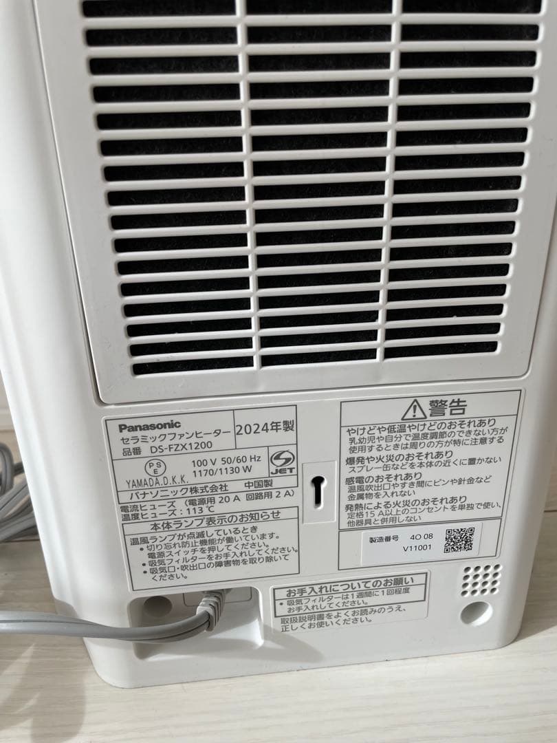 パナソニック　セラミックファンヒーター　DS-FZX1200 nanoeX搭載