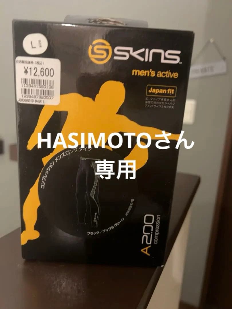 メンズ インナー タイツ コンプレッション L 未使用