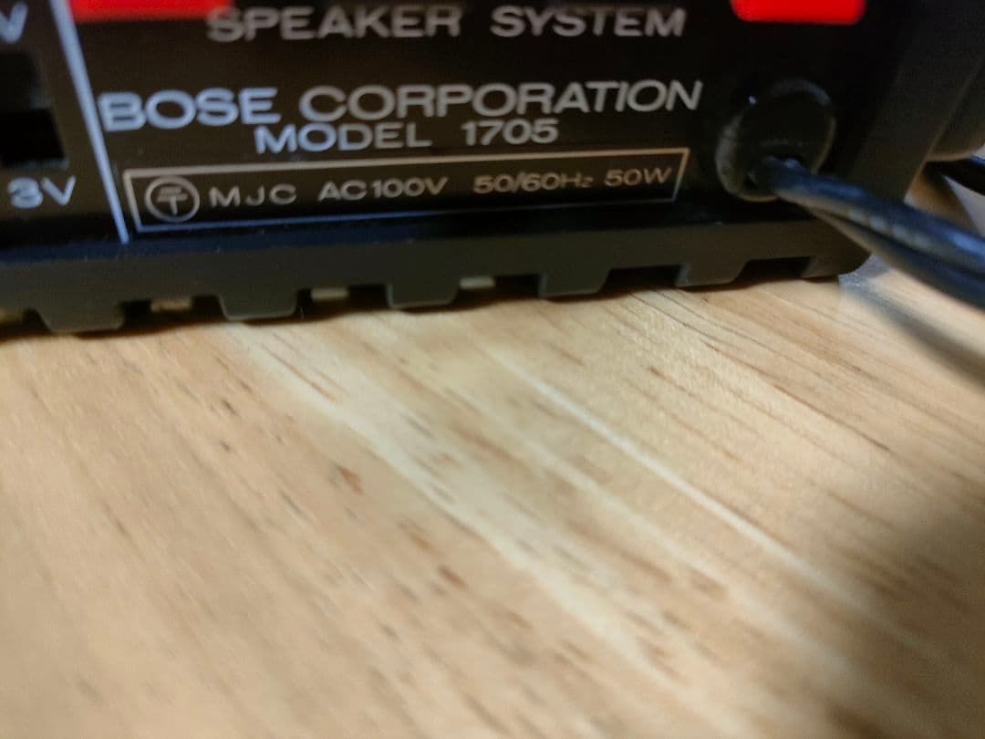 BOSE 1705 ステレオパワーアンプ