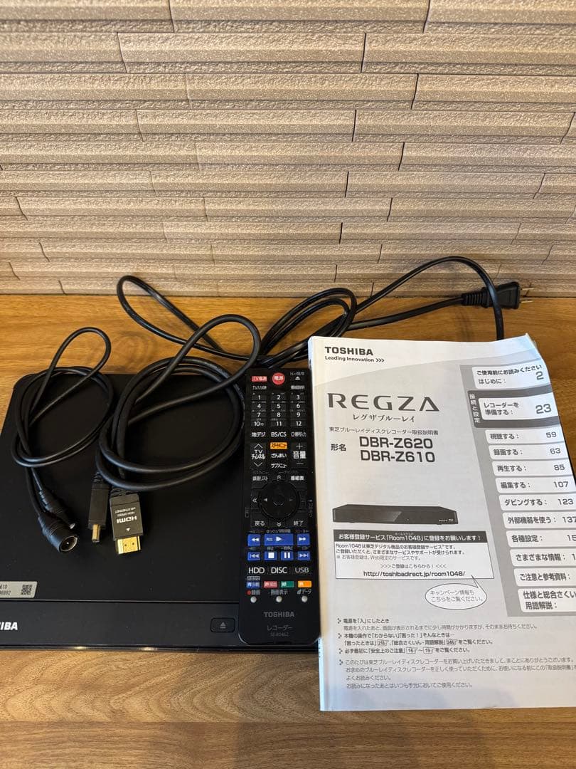 【動作確認済】REGZA ブルーレイレコーダーDBR-Z610 リモコン付