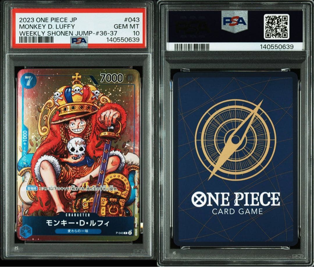 PSA10ワンピースカード ジャンプ 付録 プロモ ルフィ P-043 0639