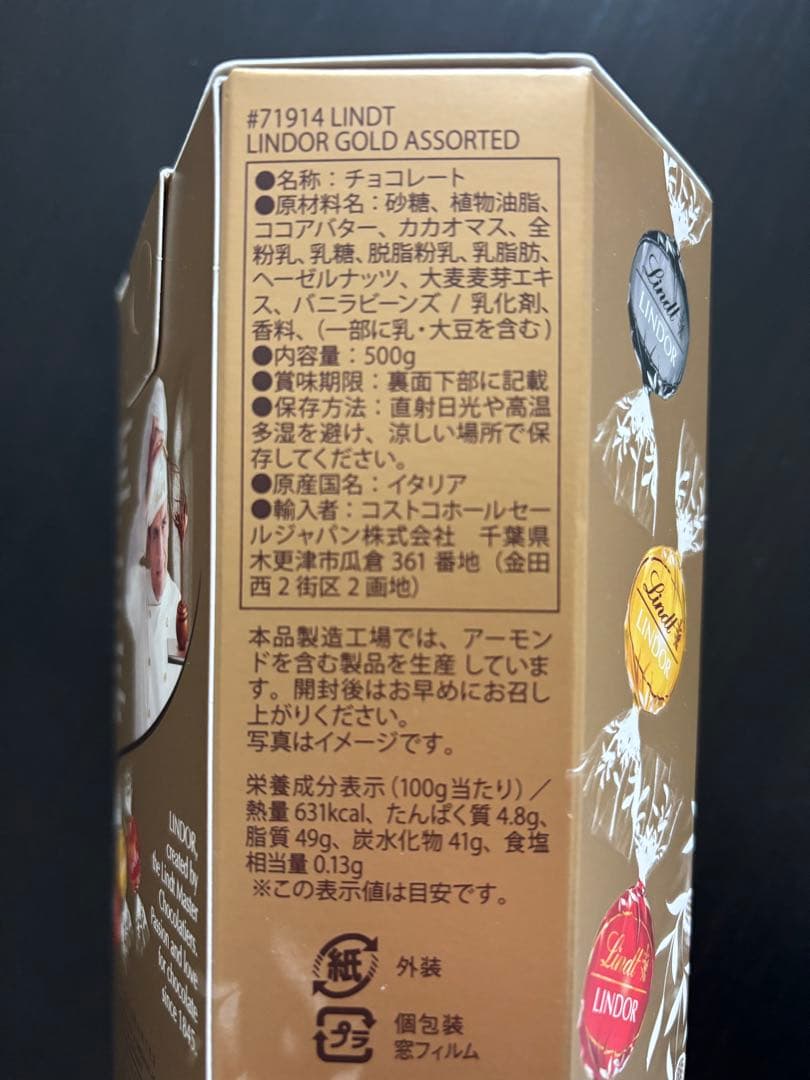 コストコ　LINDOR リンツ　ゴールドアソート　500g×9箱