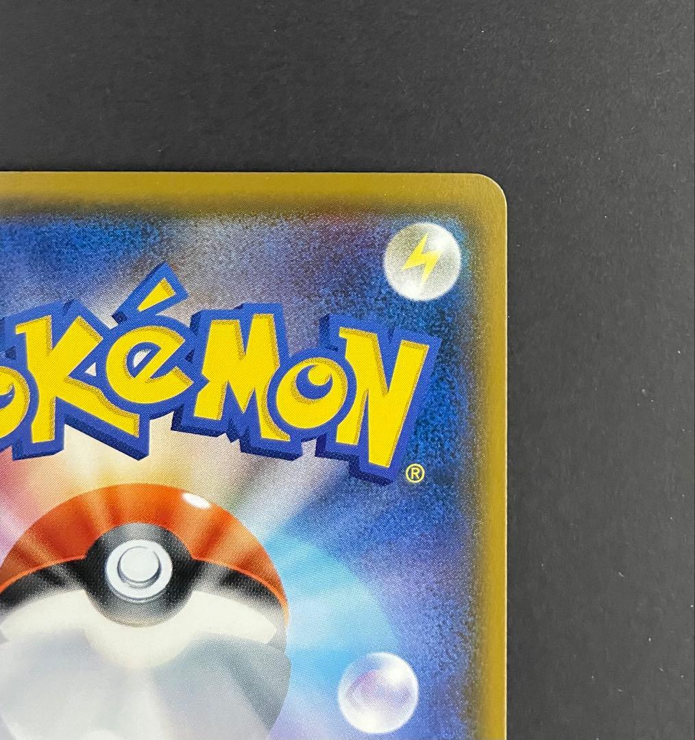 ピカチュウ 224/SM-P PROMO