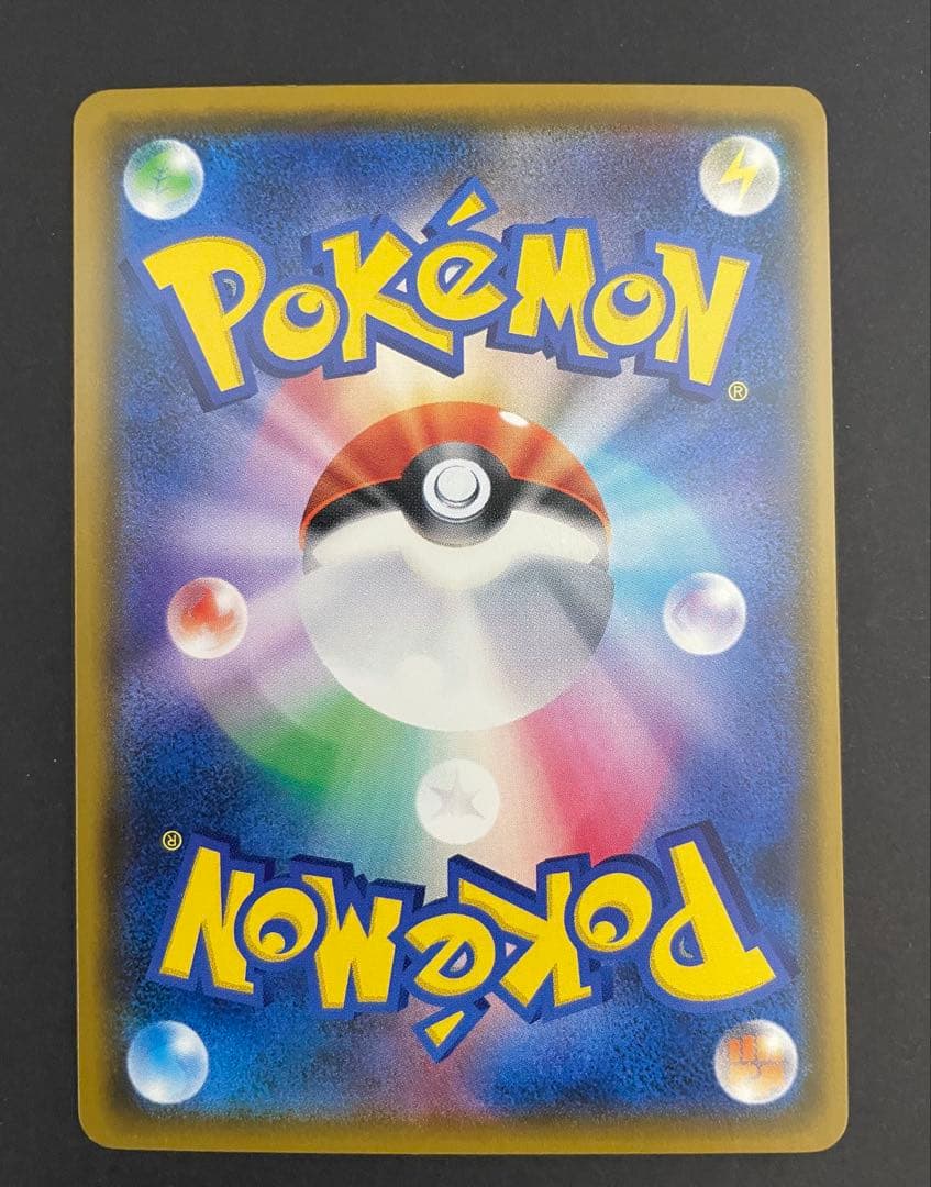 ピカチュウ 224/SM-P PROMO