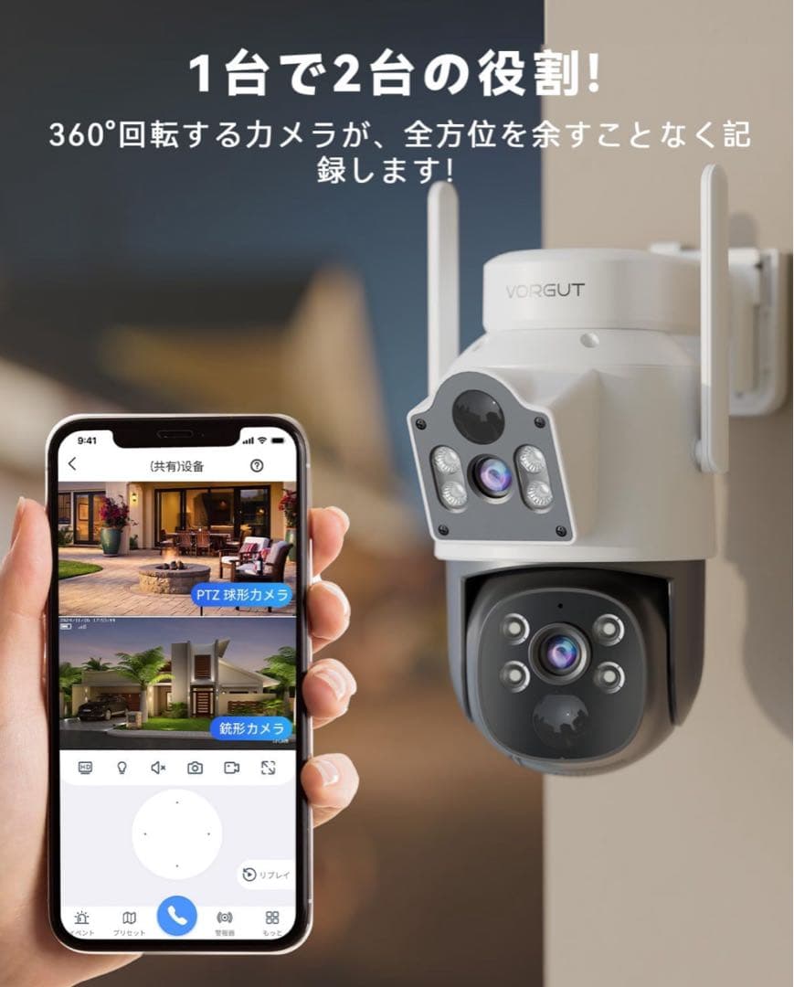 【新品】防犯カメラ 屋外 ソーラー 自動追尾 デュアルレンズ 2.4G&5G