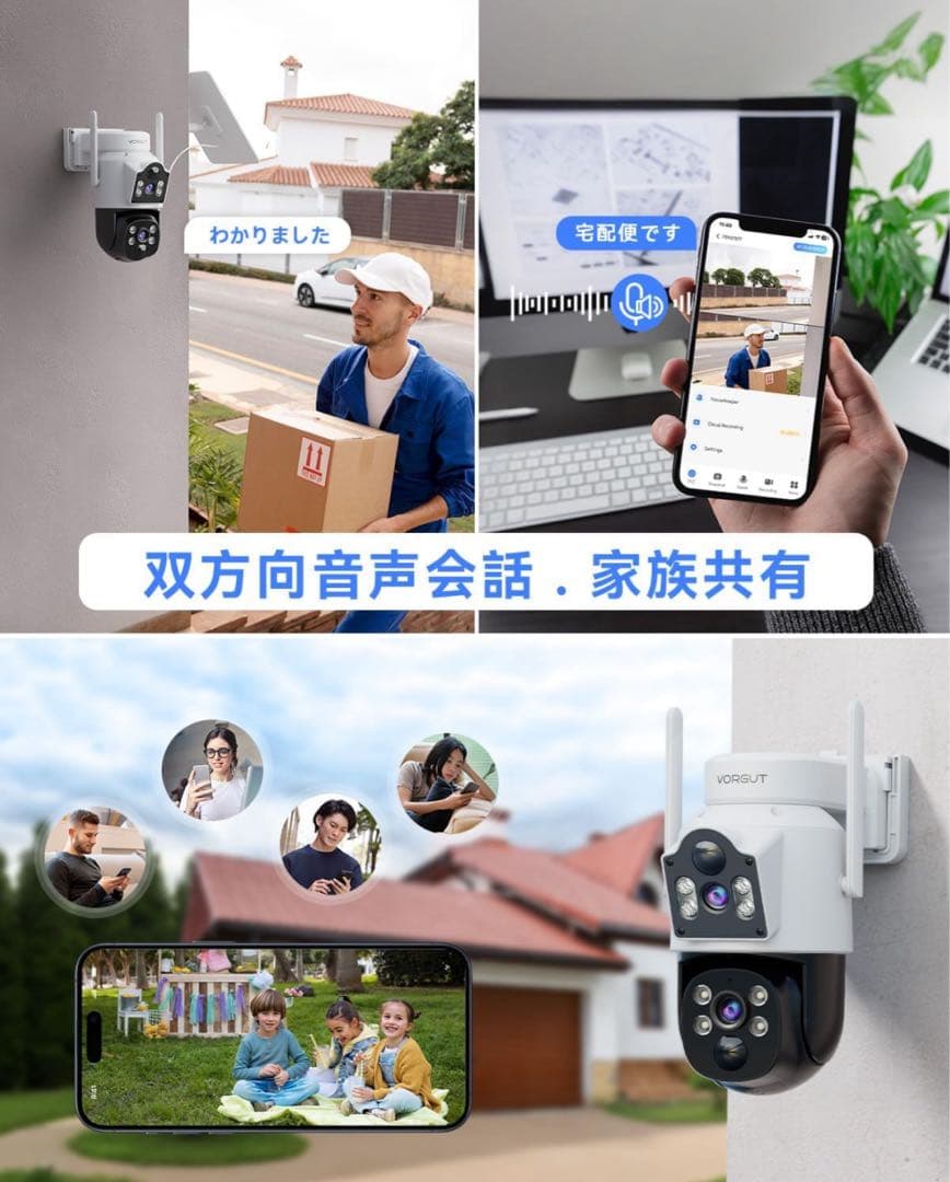 【新品】防犯カメラ 屋外 ソーラー 自動追尾 デュアルレンズ 2.4G&5G