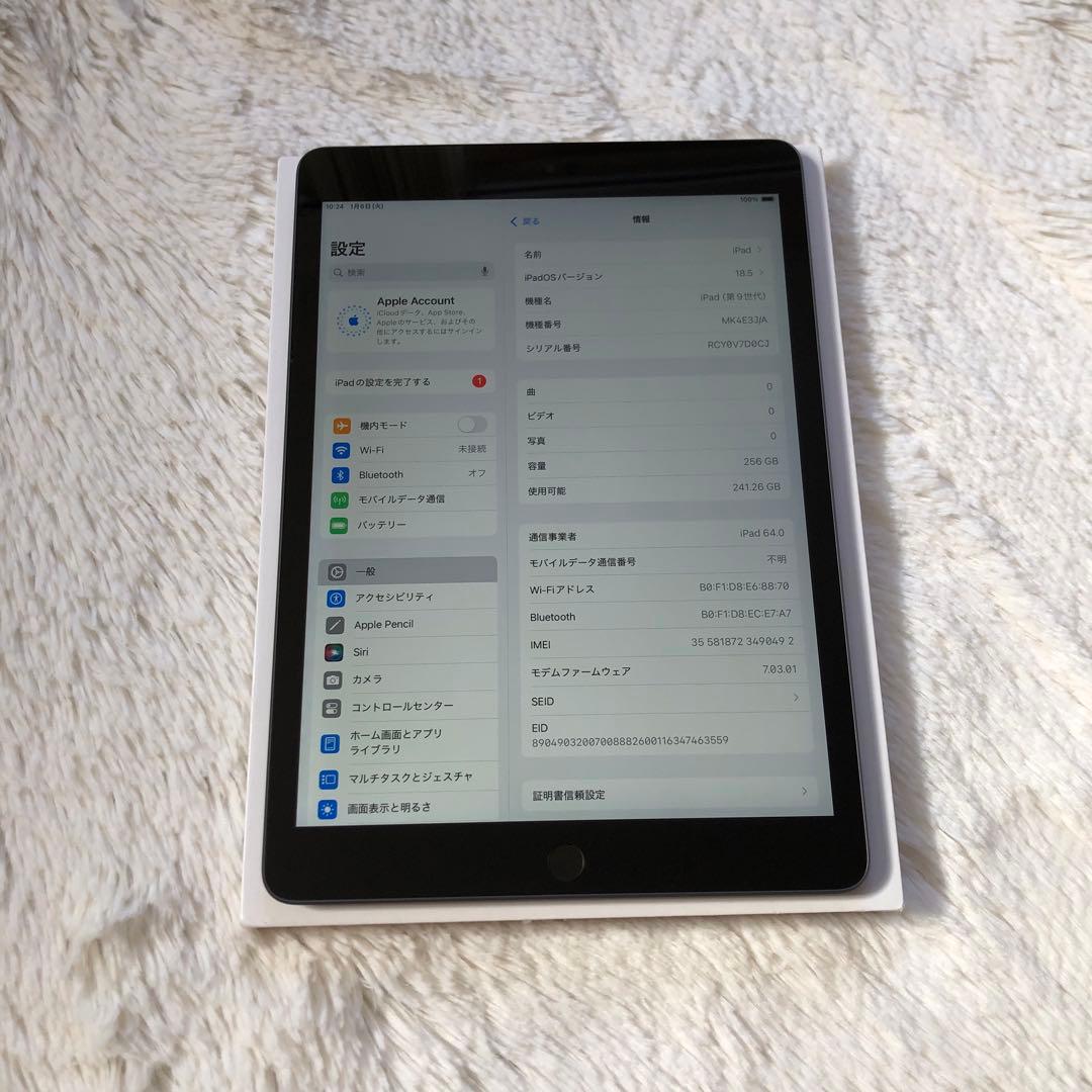 【完動品】iPad 第9世代 256GB SIMフリー 【すぐ発送】