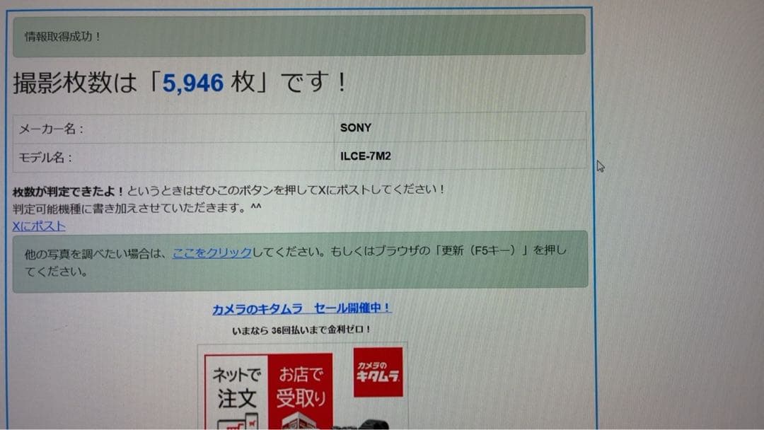 SONY α7 II （充電器＆バッテリー3個付) シャッター回数5946