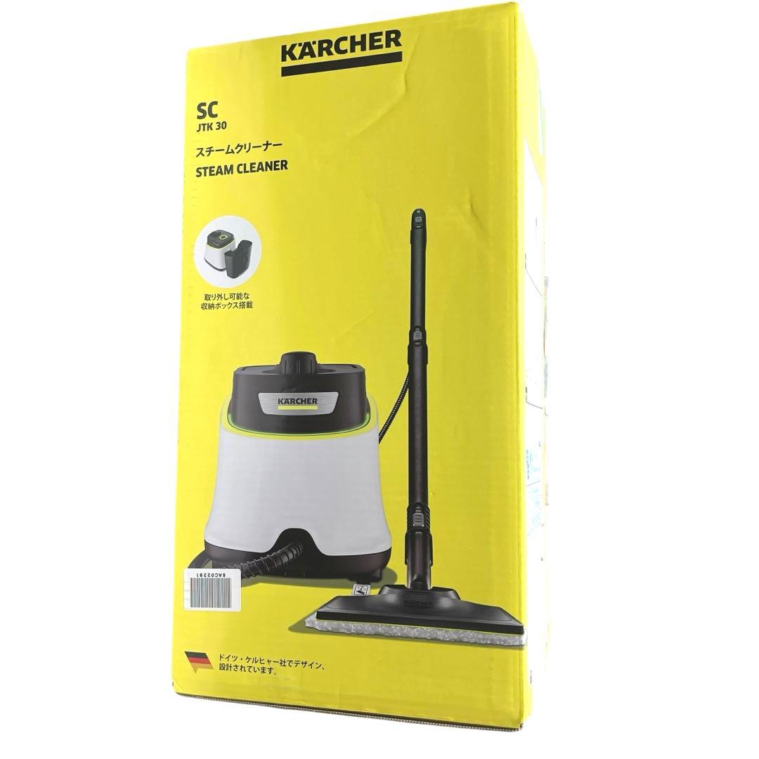 【未使用級】ケルヒャー スチームクリーナー SC JTK30 ジャパネット限定