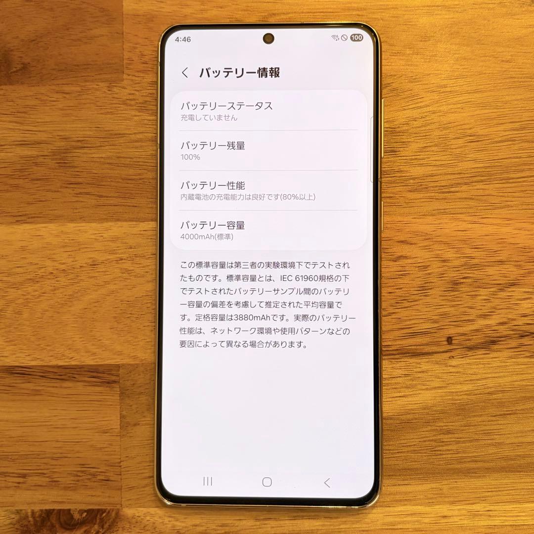 GALAXY S21 5G ホワイト 256GB SIMフリー