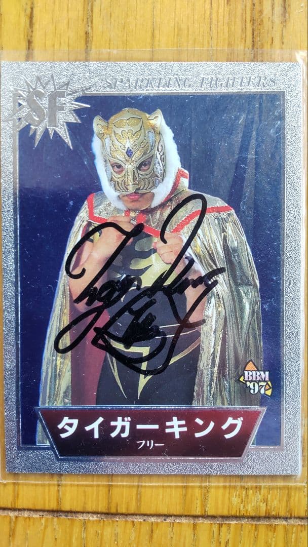 BBM’97 トレーディングカード『タイガーキング』【直筆サイン入り】