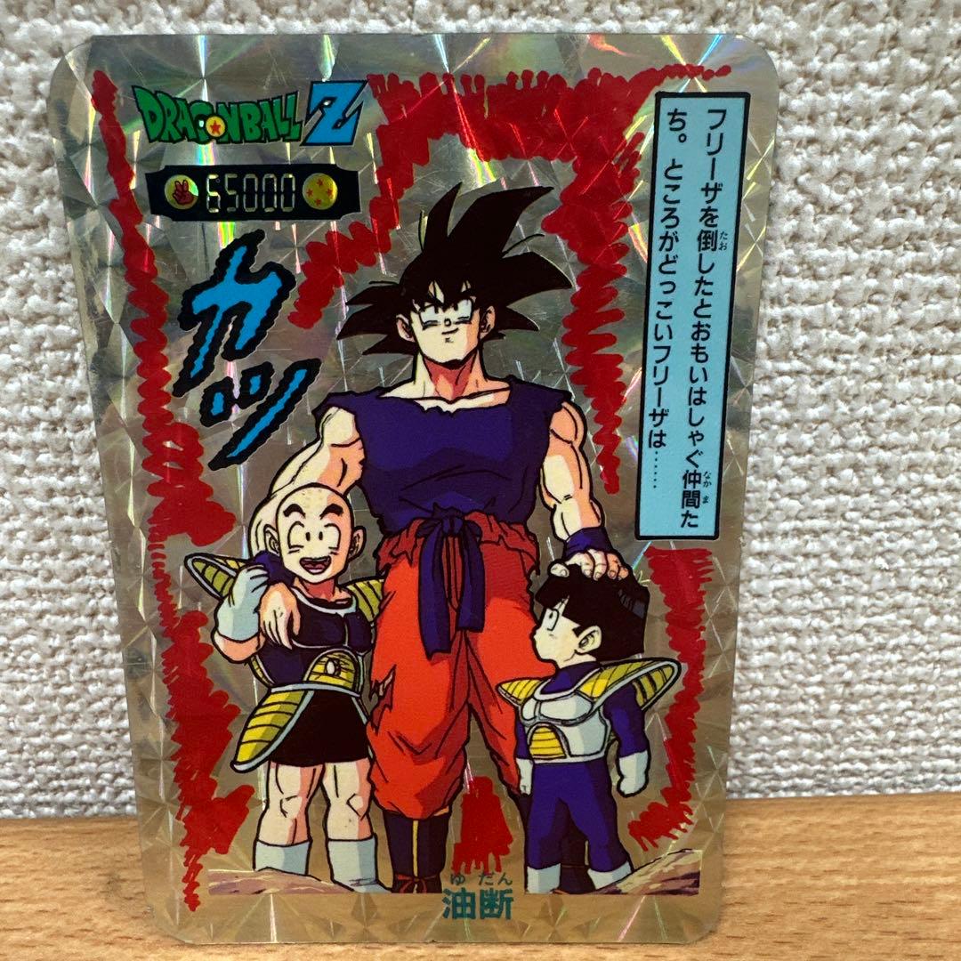【コレクション放出】ドラゴンボールZ ホログラム カード ジャンボカード