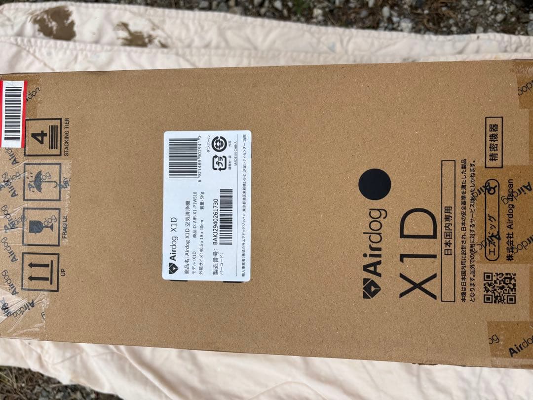 Airdog X1D 空気清浄機