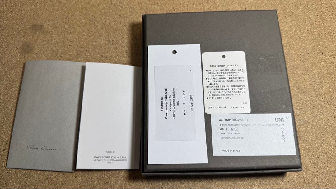 Rick Owens ミニライターホルダー　パイソンレザー　白