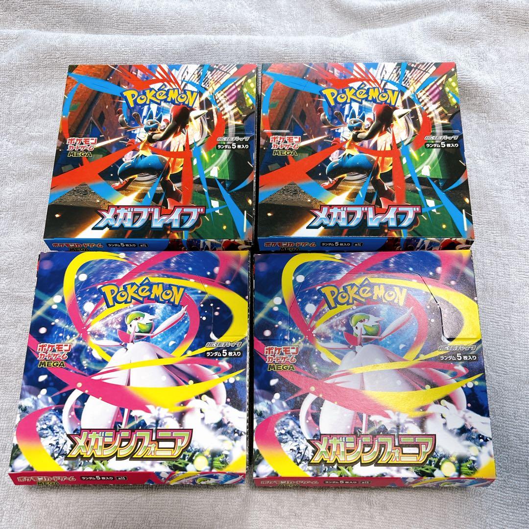 メガブレイブ&メガシンフォニア2BOXずつ計4BOXペりペりなし 封入率一致品